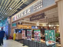 -兵哥豌豆面(欧亚卖场店)