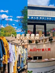 -爱儿美儿童摄影(奥森公园店)