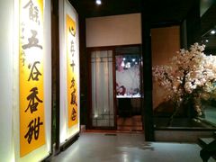 -致明德素食餐厅(土屋路店)