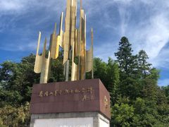-井冈山革命烈士陵园