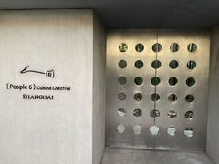 -穹六人间 people 6(岳阳路店)
