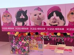 -K22.酸奶草莓(烟台芝罘店)
