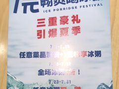 -嘉和一品粥(山水店)