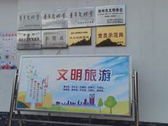 -云龙山