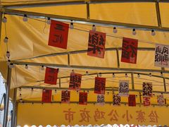 -俭寨大盘鸡·新疆菜·烧烤(博乐店)