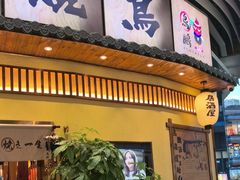 -鸟鹏烧鸟居酒屋(仁恒梦中心店)
