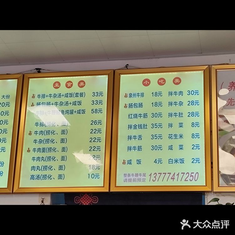 必吃榜探店