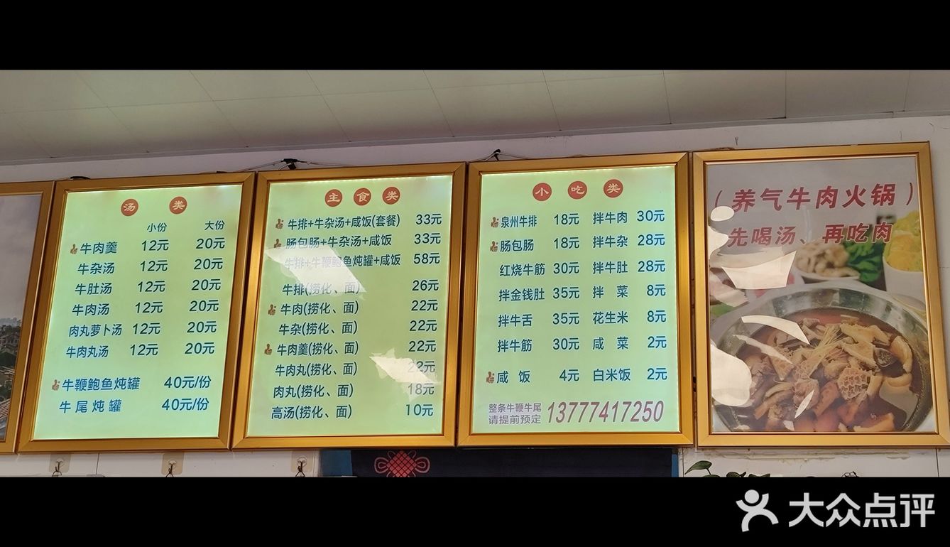 必吃榜探店