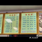 必吃榜探店