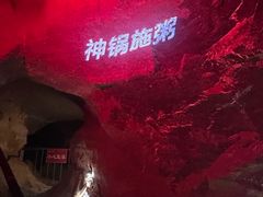 -八奇洞景区