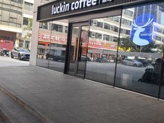 -瑞幸咖啡(小龙湾地铁站临街店)