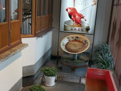-松鹤面馆·古法焖肉面(观前店)