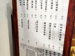 菜单-甜心闲生传统手工冰粉(奎星楼店)