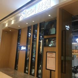 点击看大图 -洛施奇烫发染发沙龙