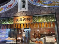 门面-昌隆•家家鹅乡•海南菜老字号(琼海店)