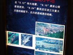 -北川老县城地震遗址