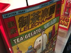 -LELECHA乐乐茶(美罗城店)