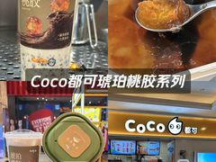 -CoCo都可(香港名都店)
