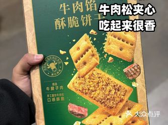#城市向导官#零食解馋手册山姆高质量独居必买零食