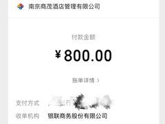 -南京商茂国际酒店(新街口德基广场店)