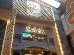 -点都德(北京路贰店)