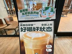 -星巴克(杭州桐庐立山国际店)
