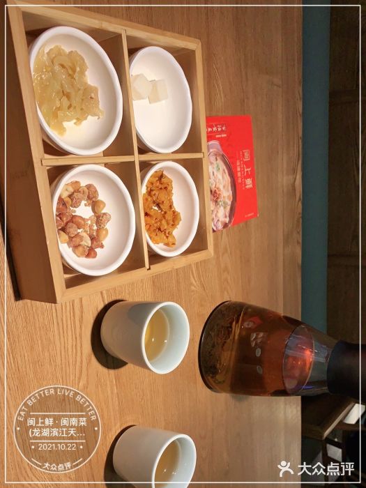 闽上鲜·福建菜(龙湖滨江天街店)图片