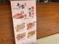 -毛家饭店(今洲广场店)