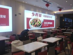 大堂-乡村基(总府红旗店)