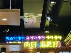 -红沃烤肉(家乐福2部店)