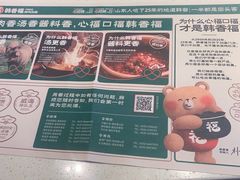 -韩香福烤肉庄园(荣成店)