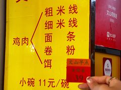-文山荷鲜居(翠湖店)