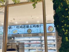 -老乡鸡(上海白玉兰广场店)