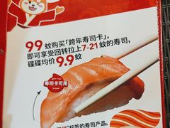 -三禾寿司(石龙店)