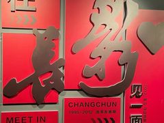 -长影旧址博物馆