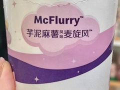 芋泥麻薯风味麦旋风-麦当劳(仙林亚东城得来速店)