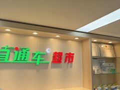 -眼镜直通车(体育东店)