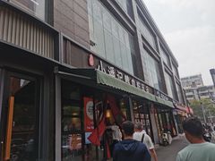 -小潘记鸭血粉丝汤