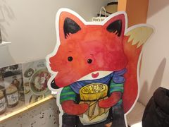 -狐狸家·酸奶酪专门店(平江路店)