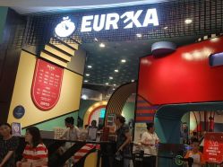 -Eureka优瑞卡儿童主题乐园(合生汇购物中心店)