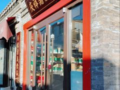 -庆祥斋糕点厂(留学路店)