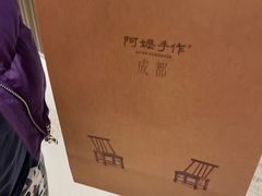 -阿嬷手作(成都万象城店)