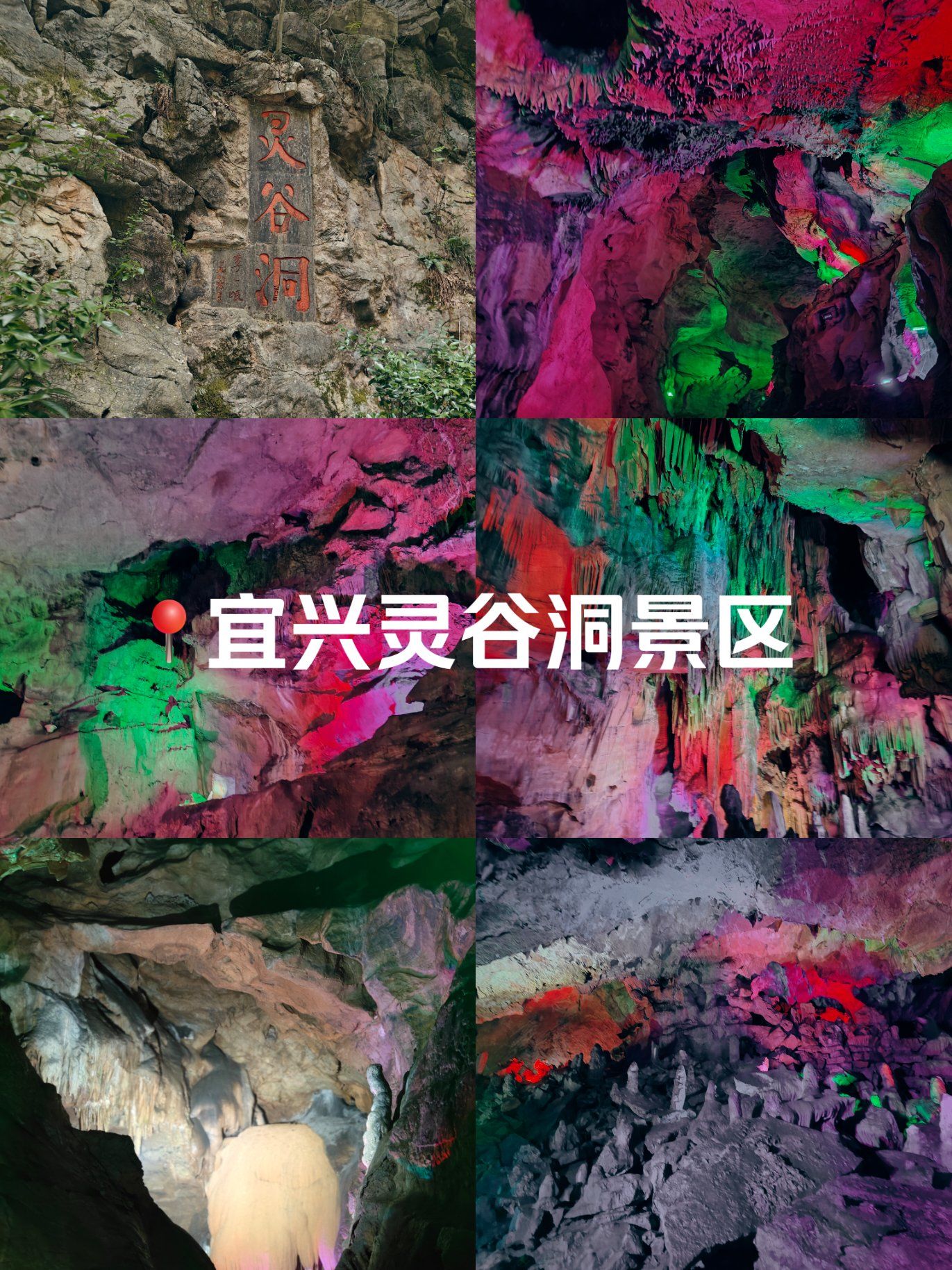 风景区攻略#宜兴旅游攻略#我的小众旅游攻略#钟乳石#灵谷洞景区#环境