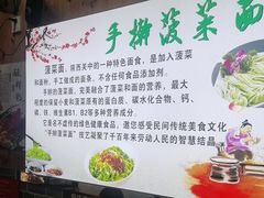 -手擀菠菜面(西康路店)