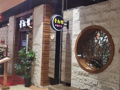 门面-青松馆韩国料理(香港中路佳世客店)