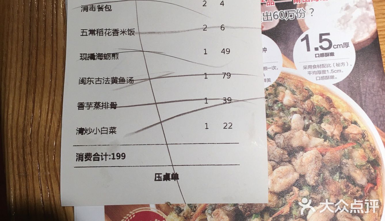 是闽南人的煎法,个人觉得不如莆田的海蛎煎好吃