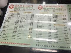 iphone_upload_pic-义顺牛奶公司(庇利金街店)