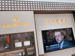 -上海恒天奢侈品(总店)