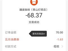 -ChanDu躔度咖啡(灯塔店)