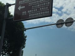 -鸿山遗址博物馆